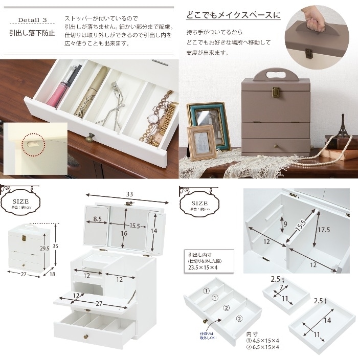 [直送5]大人かわいいアンティーク調！三面鏡タイプ メイクBOX ミニドレッサー コンパクト収納 コスメボックス MUD-6740WH ホワイト