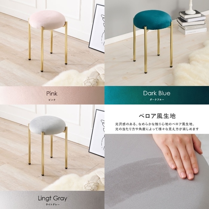 [直送5]スタックできるインテリアスツール コンパクトサイズ ベロア風生地 サロン向け 選べるカラー おしゃれ椅子 LS-4761LGY ライトグレー