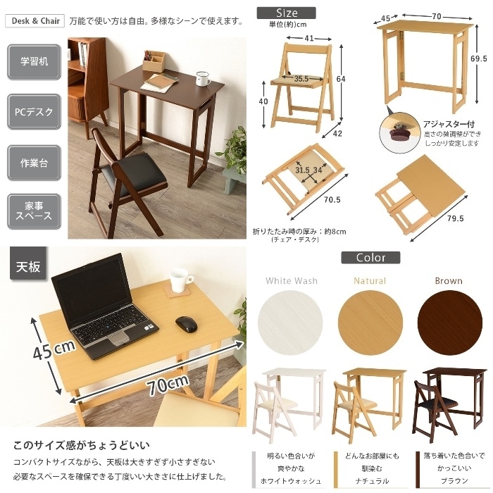[直送5]収納や持ち運びに便利なデスク＆チェアセット。折畳み式 コンパクト収納 デスクワーク向け アジャスター付デスク VCT-7699DBR ダークブラウン