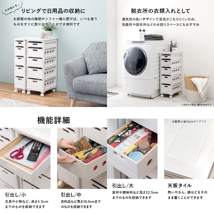 [直送5]「隙間」に収まる桐製ストッカー。耐熱天板タイル 隙間収納 キッチン・リビング用 キャスター付ストッカー MUD-6780WS ホワイトウォッシュ