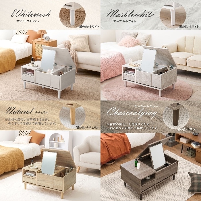 [直送5]天板を開ければドレッサーとして使えるセンターテーブル。メイクBOX コンパクト大容量 大判ミラー 一人暮らし向け RD-1125NA ナチュラル