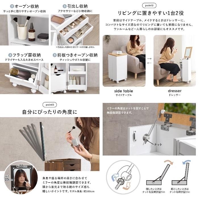 [直送5]コンパクトでリビングに置きやすい！可動式ミラー キャスター付 ドレッサー 大容量コスメワゴン MUD-6678DBR ダークブラウン