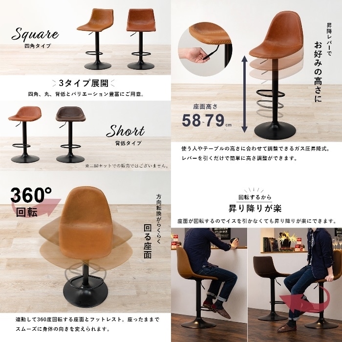 [直送5]お店のようなカフェスペースを。本革調昇降式バーチェア。360度回転式 合成皮革 フットレスト付バーチェア LC-4525DBR ダークブラウン