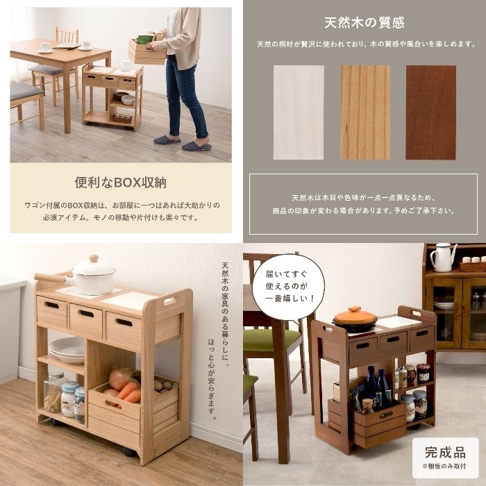[直送5]コンパクトサイズがうれしい！天然木キッチンワゴン BOX収納 ナチュラル アンティーク風 ダイニング ストッカー MUD-6410WS ホワイトウォッシュ