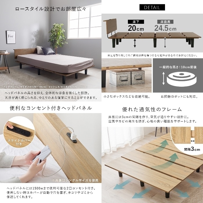 [直送5]すっきりしたスタイリッシュベッド ロースタイル設計 コンセント付きベッドパネル 耐荷重200kg 木目フレームベッド セミダブルサイズKB-3064SD-NAナチュラル