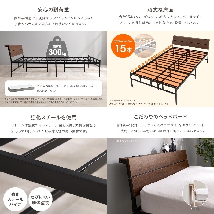 [直送5]お部屋に抜け感が生まれるベッド 2口コンセント付きヘッドボード 耐荷重300kg スチールフレームベッド セミダブルサイズKH-3074SDBRダークブラウン