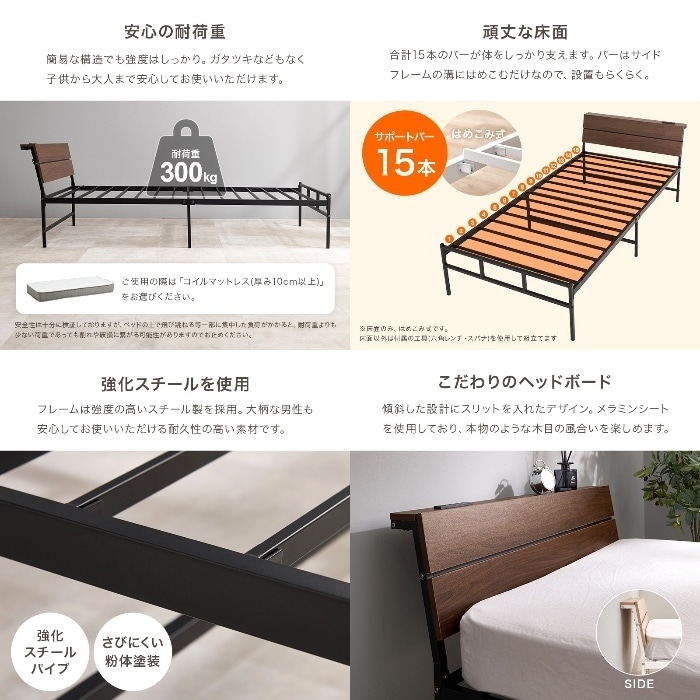 [直送5]お部屋に抜け感が生まれるベッド 2口コンセント付きヘッドボード 耐荷重300kg スチールフレームベッド シングルサイズKH-3074SNAナチュラル