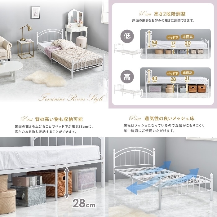 [直送5]上品なデザインでエレガントな空間を演出。 フェミニンデザイン 高さ二段階調節 耐荷重90kg パイプベッドフレーム シングルサイズKH-3079S-WHホワイト