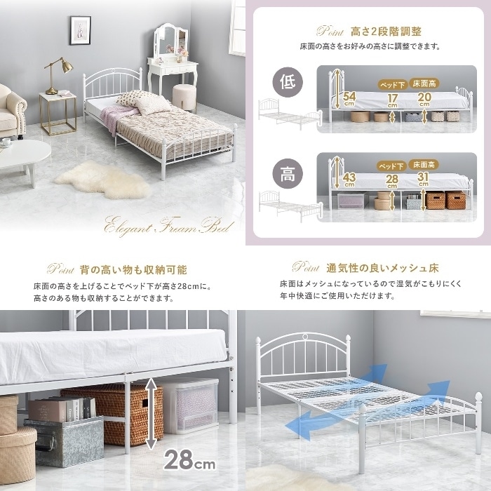 [直送5](ボンネルコイルマットレスセット) 上品なデザインでエレガントな空間を演出。 フェミニンデザイン 高さ二段階調節 耐荷重90kg パイプベッドフレーム シングルサイズKH-3079S-WH3301ホワイト