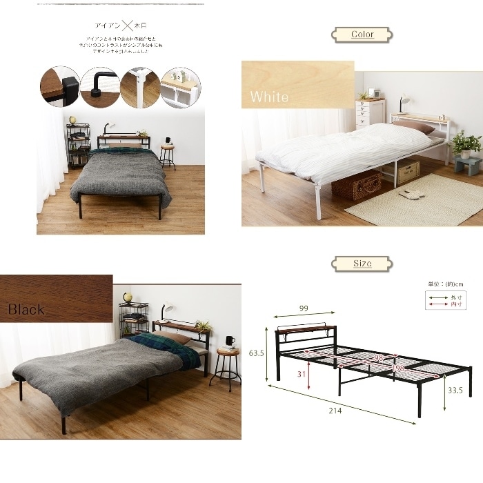 [直送5]一人暮らしにおすすめ！ コンセント付き棚板 大容量収納スペース スチール製 宮付きシングルベッドKH-3085WHMSホワイト