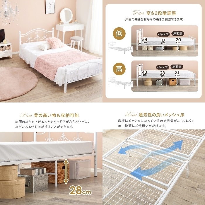 [直送5]気分を盛り上げる可愛いデザイン 高さ2段階調整 ベッドフレーム リボンフレームベッド シングルサイズKH-3099S-WH　