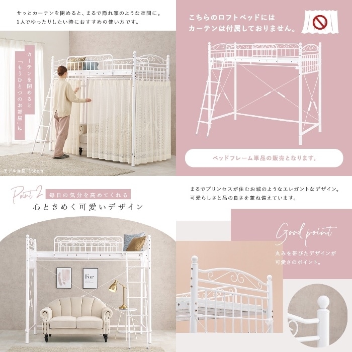 [直送5]心ときめく可愛いデザイン！ カーテン取付可能 ロングサイドカード 耐荷重100kg 高さ183cm ハイタイプ プリンセスロフトベッド シングルサイズKH-3592WHホワイト