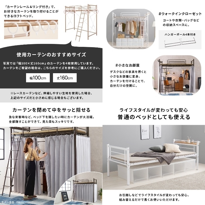 [直送5]「好きなカーテン」を取り付けて私だけの自由空間に。 コンセント付き宮棚 ハンガーポール付き 耐荷重100kg 高さ209cm スーパーハイタイプロフトベッド シングルサイズKH-3693DBRダークブラウン