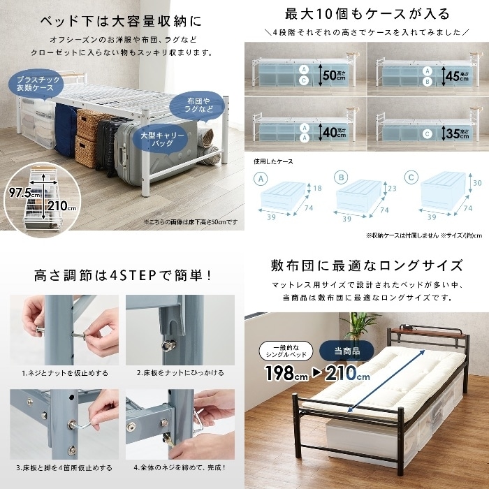 [直送5]新生活のスタートに！ 敷布団対応 四段階の高さ調節 大容量収納スペース 耐荷重120kg 取り外せるコンセント付き宮棚 おしゃれなロングベッド シングルサイズKH-3961S-DBRダークブラウン