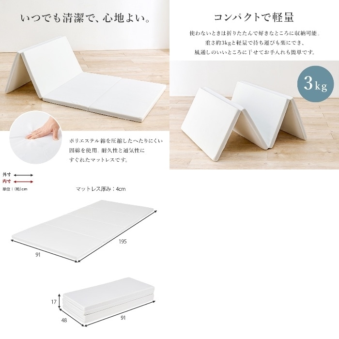 [直送5]ヘタリにくい硬綿使用！ 日本製 コンパクト軽量 バランスよく体を支える四つ折りマットレスLM-1180　
