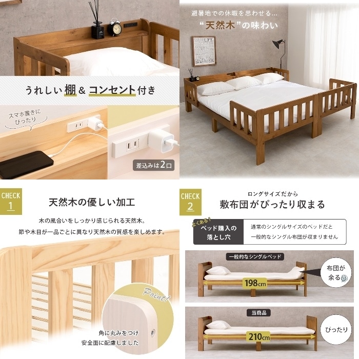 [直送5]（２台組）連結してキングサイズに！ ベッドガード付き コンセント付き宮棚 ロングサイズ 連結可能すのこベッド シングルサイズMB-5064S-LBR-2Sライトブラウン