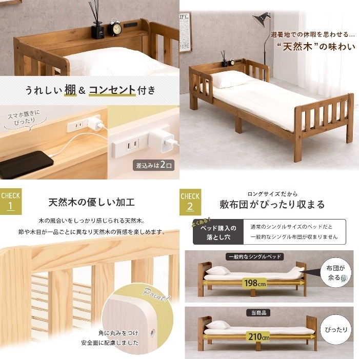 [直送5]連結して大きなベッドに！ ベッドガード付き コンセント付き宮棚 ロングサイズ 連結可能すのこベッド シングルサイズMB-5064S-WSホワイトウォッシュ