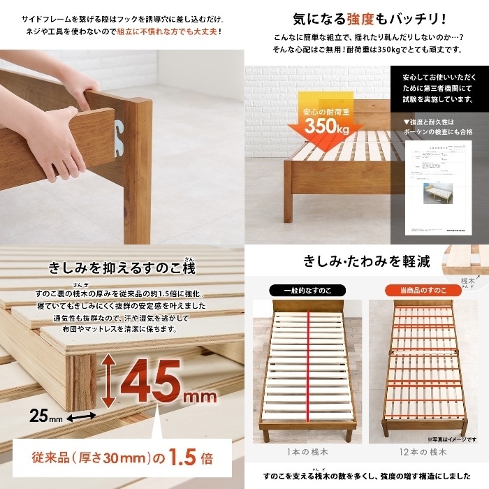[直送5]ネジなし工具不要！3分で簡単組立！ 2口コンセント付き 耐荷重350kg ロングタイプ 宮棚付き組立簡単ベッド シングルサイズMB-5096S-DBRダークブラウン