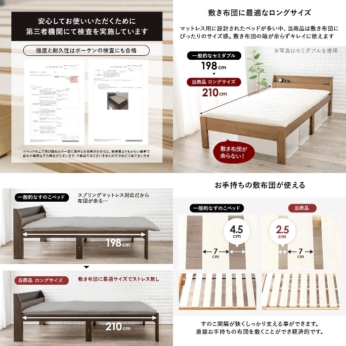 [直送5]敷布団がそのまま使えるロングサイズ。 コンセント付き棚板 耐荷重350kg 天然木すのこベッド シングルサイズMB-5165S-DBRダークブラウン