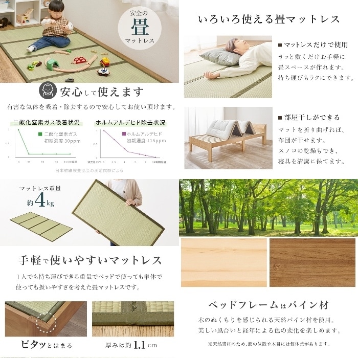 [直送5]い草が香る畳ベッド 2口コンセント付き宮棚 高さ三段階調節 畳マットレス付きすのこベッド シングルサイズMB-5168S-LBRクラマライトブラウン/クラマ