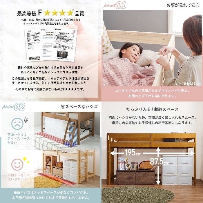 [直送5]省スペースでうれしい！ お子様におすすめ 垂直ハシゴ 大容量収納スペース 耐荷重250kg ロータイプロフトベッド シングルサイズWB-7719LBRライトブラウン