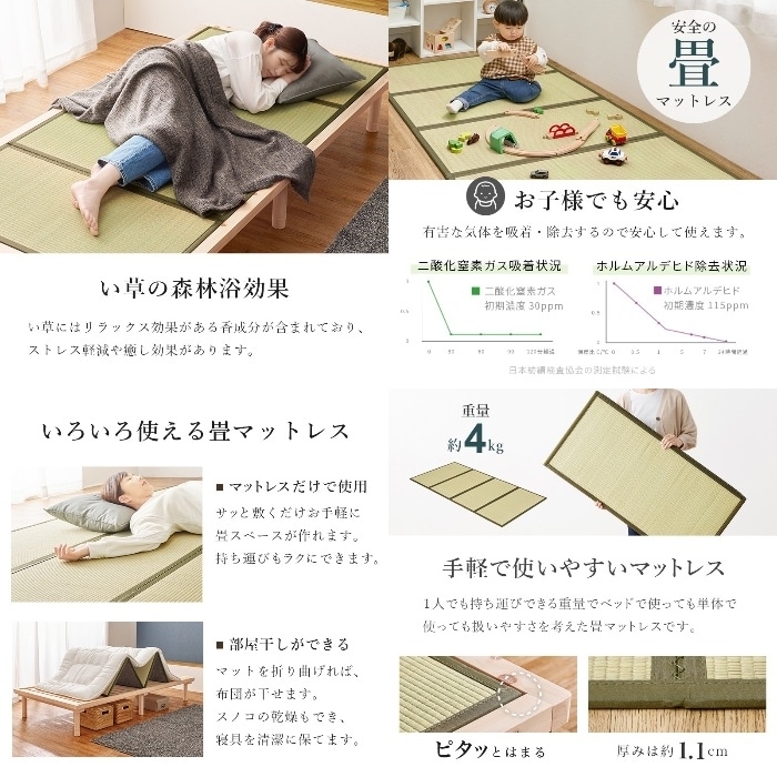 [直送5]畳と檜の香り 国産ひのき使用 天然い草使用 双目織高さ 三段階調節 耐荷重300kg ロングサイズ 畳マットレス付き檜すのこベッド シングルサイズWB-7722Sキフネキフネ