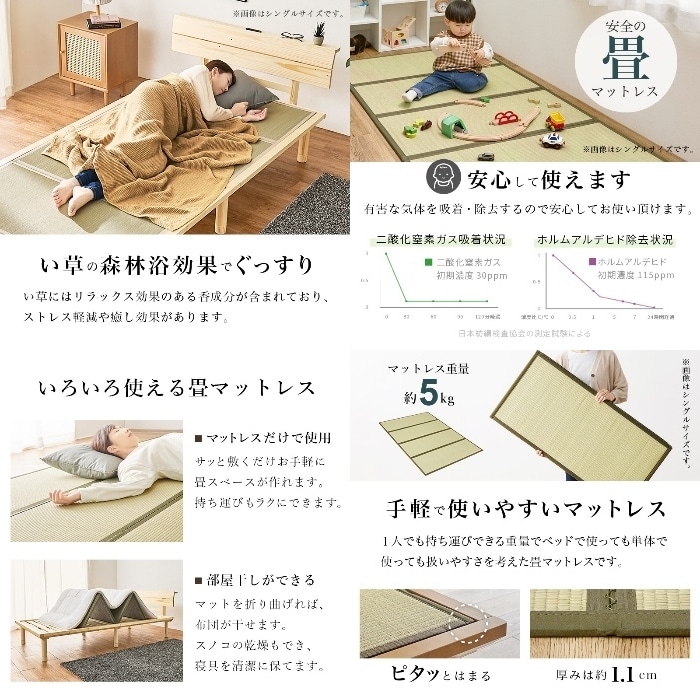 [直送5]い草が香る畳ベッド 2口コンセント付きヘッドボード 高さ三段階調節 敷布団対応ロングタイプ 畳マットレス付きすのこベッド ダブルサイズWB-7727D-NAキフネナチュラル/キフネ