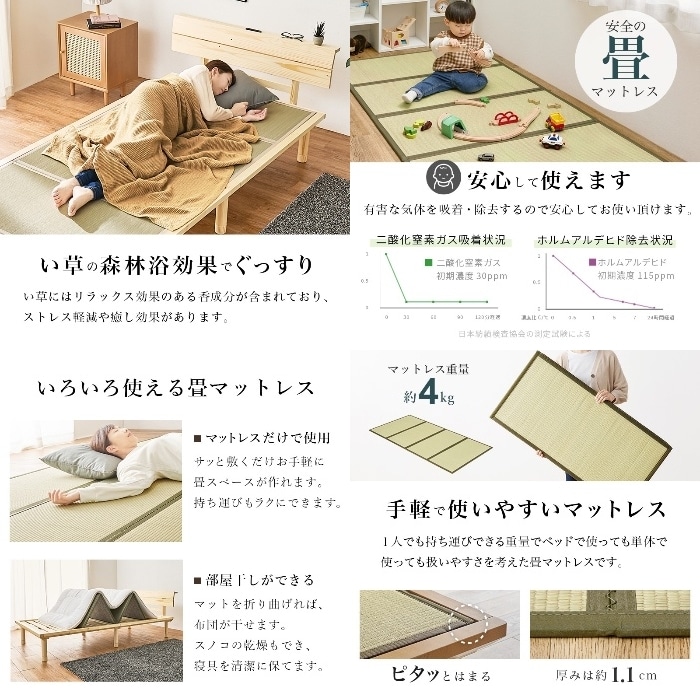 [直送5]い草が香る畳ベッド 2口コンセント付きヘッドボード 高さ三段階調節 敷布団対応ロングタイプ 畳マットレス付きすのこベッド シングルサイズWB-7727S-LBRキフネライトブラウン/キフネ