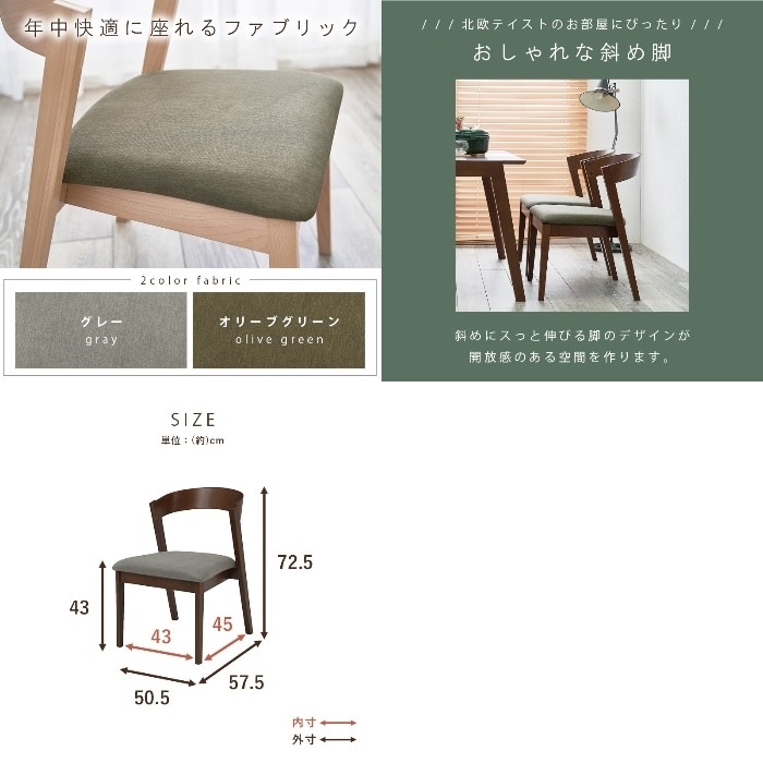 [直送5]ナチュラル家具に囲まれた暮らし カーブ背もたれ 北欧テイスト ダイニングチェア 2脚set MI-8611DBR-LGY ダークブラウン/グレー