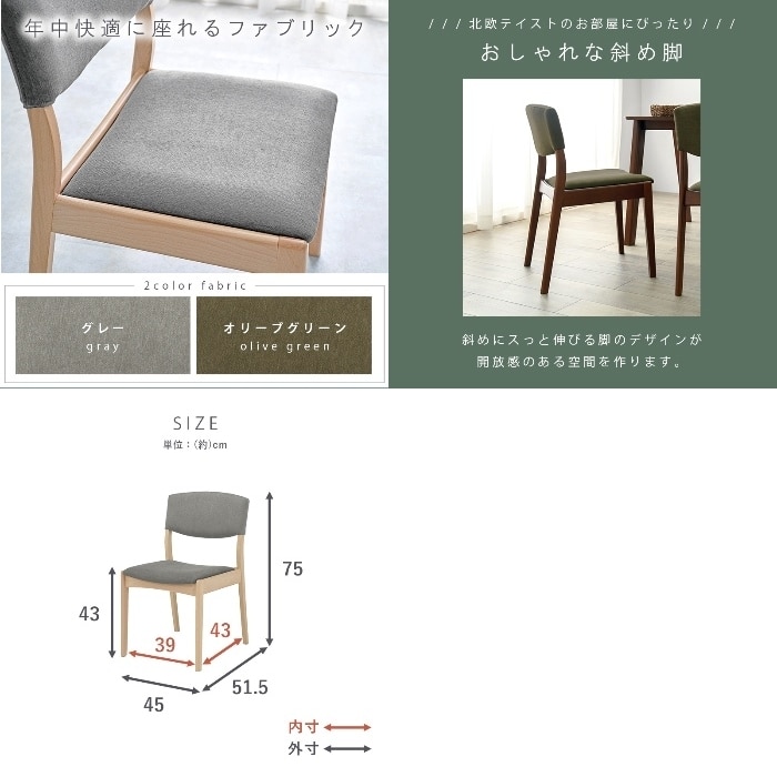 [直送5]ナチュラル家具に囲まれた暮らし シンプル コンパクト 北欧風 ダイニングチェア 2脚set MI-8612DBR-LGY ダークブラウン/グレー