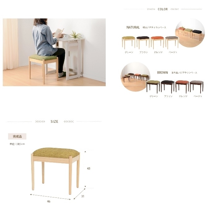 [直送5]置くだけでお部屋が可愛くなる！ 完成品 可愛い インテリア ナチュラル感 北欧風 スツール VH-7949BE ナチュラル/ベージュ