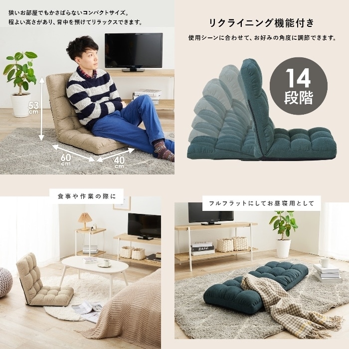 [直送5]狭いお部屋でもかさばらない！ 14段階調節リクライニング 持ち運び簡単 コンパクト座椅子 2脚set LZ-4989NV-2S ネイビー