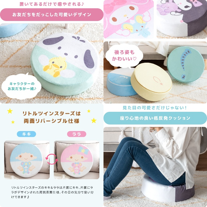 [直送5]お友だちをだっこしたサンリオのキャラクターたちがデザインされたリビングクッション CN-S400-KERO ケロケロケロッピ