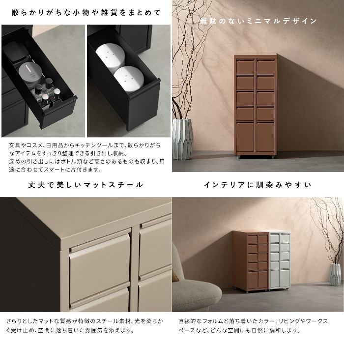 [直送5]直線的で洗練されたデザインが魅力のドロワーキャビネット『Muun（ムーン）』 DCB-10D-BK ブラック