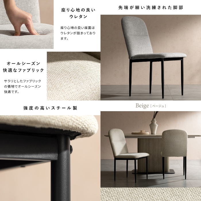 [直送5]丸みを帯びだシンプルなデザインと優しいファブリックのダイニングチェア『Panola（パノーラ）2脚入』 CH-N5787-2-LGY ライトグレー