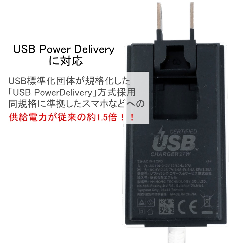 [中古A]SB-AC19-TCPD (USB PD対応 USB Type-C 急速充電 ACアダプタ 約1.5m)