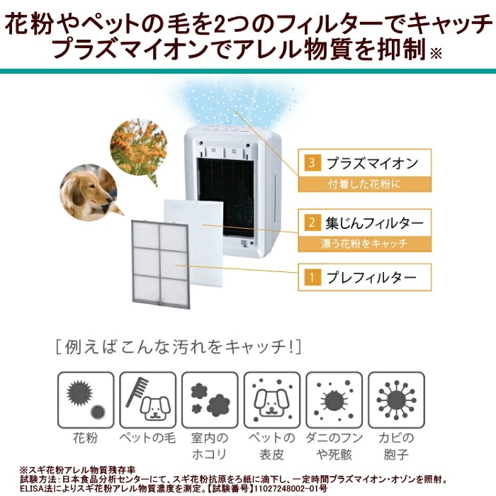 PLAZION DAS-303K-T ブラウン 加湿脱臭機(ペット臭) 空気清浄機能(花粉