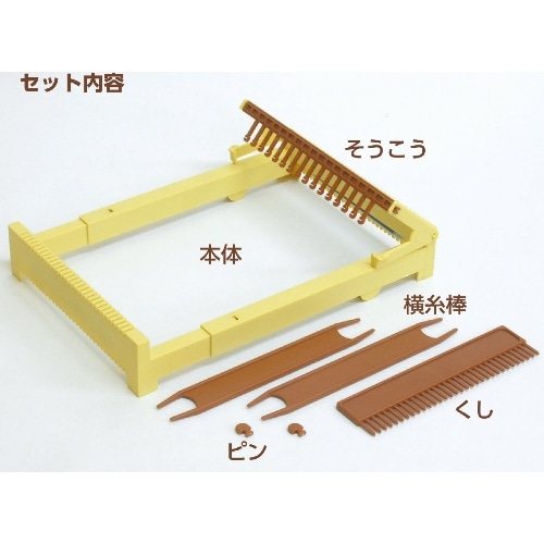 [取寄5]コンパクトはたおりき 37021