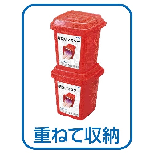 [取寄5]手洗い・除菌マスター 51085