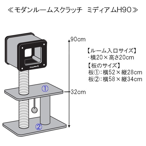 [取寄10]ドギーマン モダンルームスクラッチミディアムH90 [1個][4976555841770]