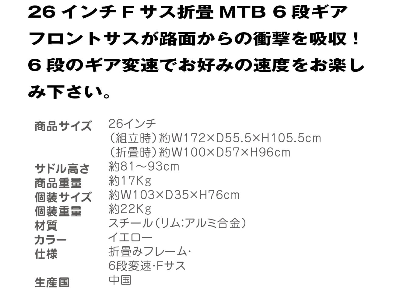 [直送5]FサスFD-MTB266SL MG-HM266L イエロー