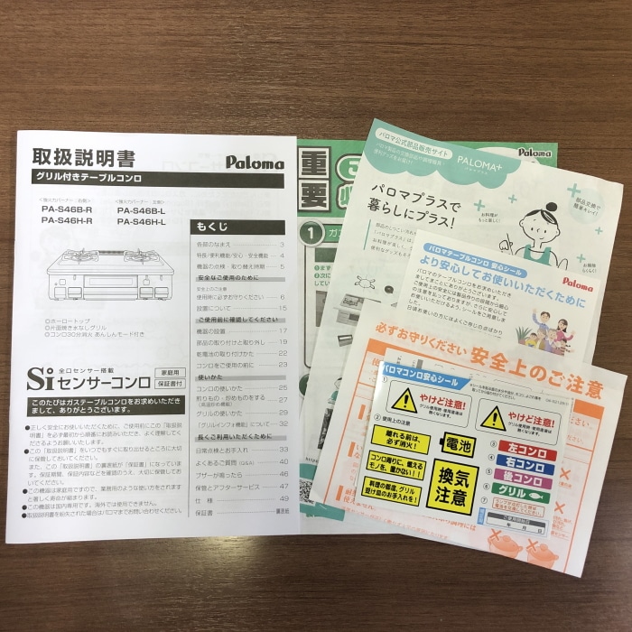 [ジャンク品]PA-S46B-L 12A13A ニュートラルグレー (都市ガス用)