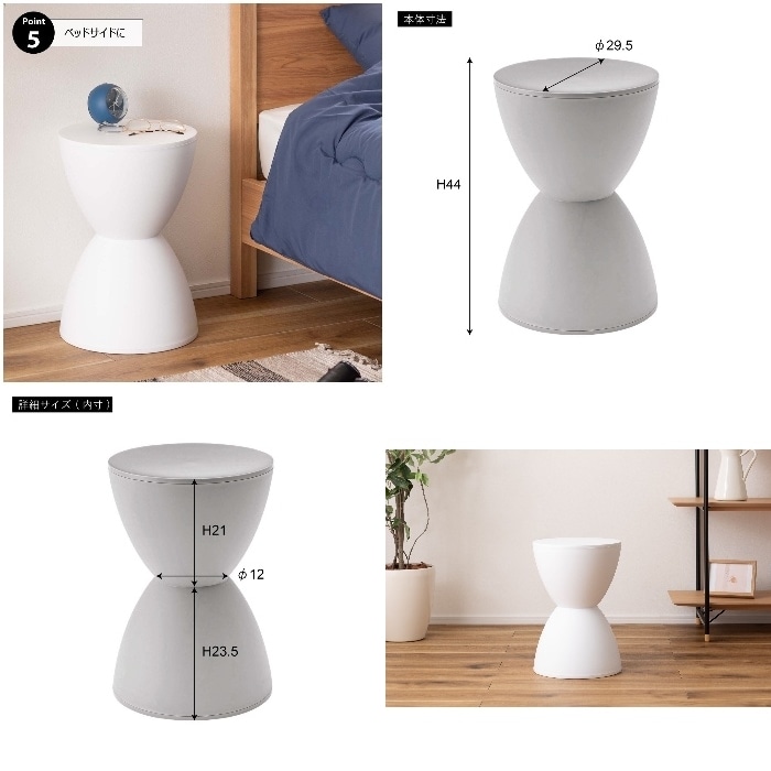 [直送3]スツール PC-680WH ホワイト (直径29.5×高さ44)(本州四国九州限定)