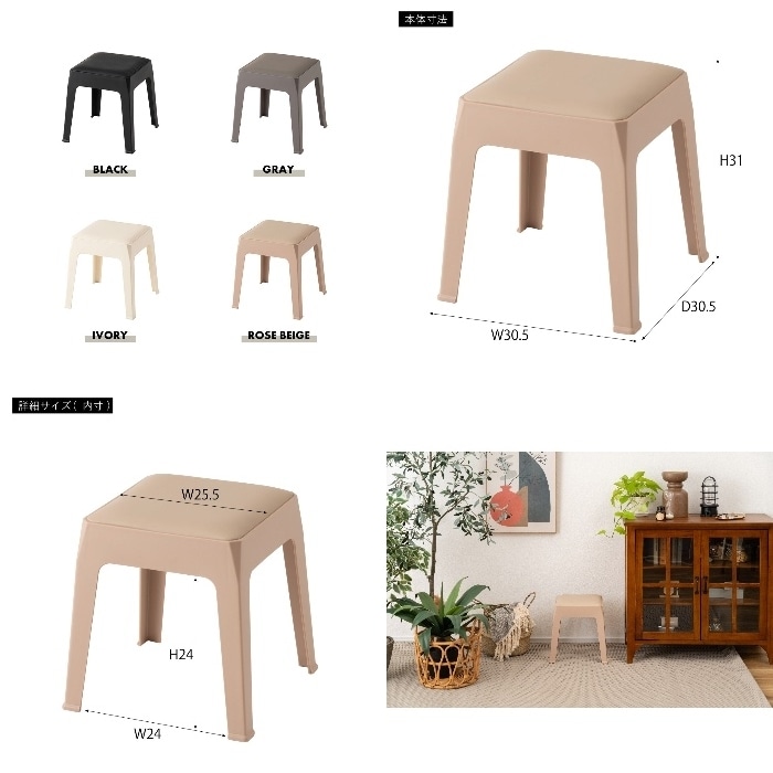[直送3]スツール PC-731RBE ローズベージュ (幅30.5×奥行30.5×高さ31)(本州四国九州限定)