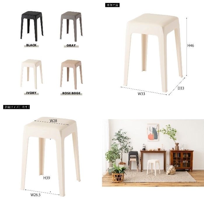 [直送3]スツール PC-732IV アイボリー (幅33×奥行33×高さ46)(本州四国九州限定)
