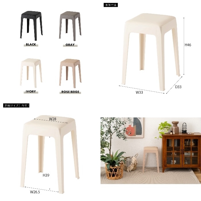 [直送3]スツール PC-732RBE ローズベージュ (幅33×奥行33×高さ46)(本州四国九州限定)