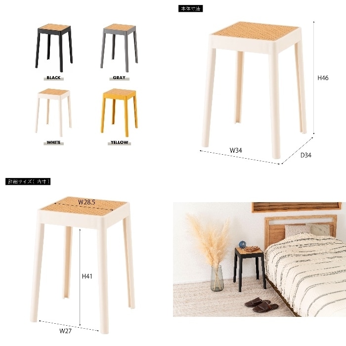 [直送3]スツール PC-733BK ブラック (幅34×奥行34×高さ46)(本州四国九州限定)