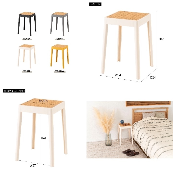 [直送3]スツール PC-733WH ホワイト (幅34×奥行34×高さ46)(本州四国九州限定)