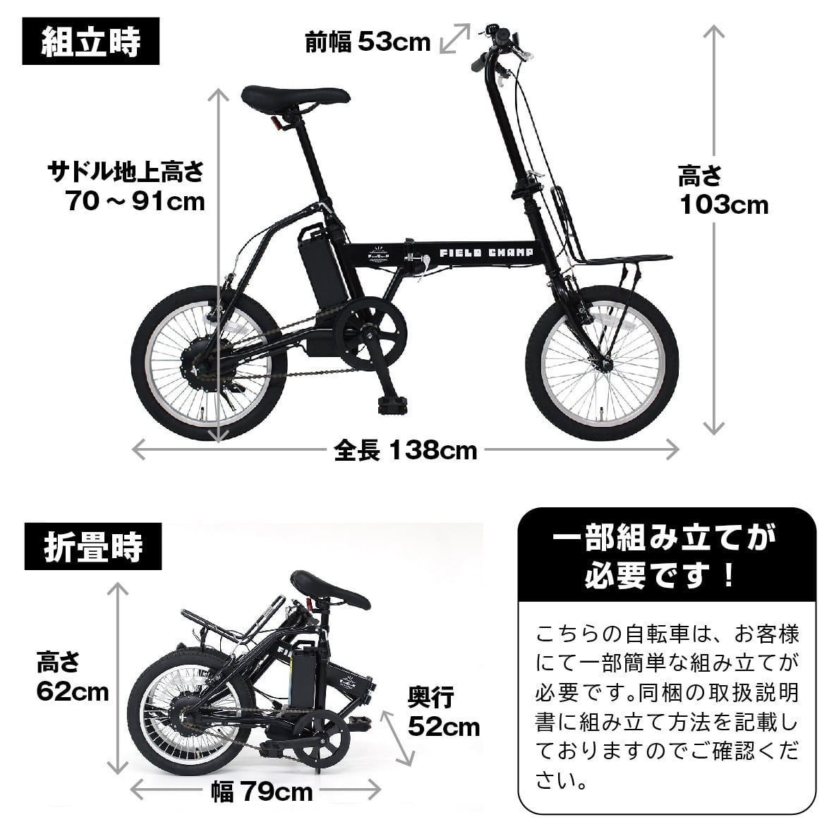 [直送5]フィールドチャンプ MG-FCP16EB ブラック(マット) 電動アシスト折りたたみ自転車 16インチ(本州四国九州限定)