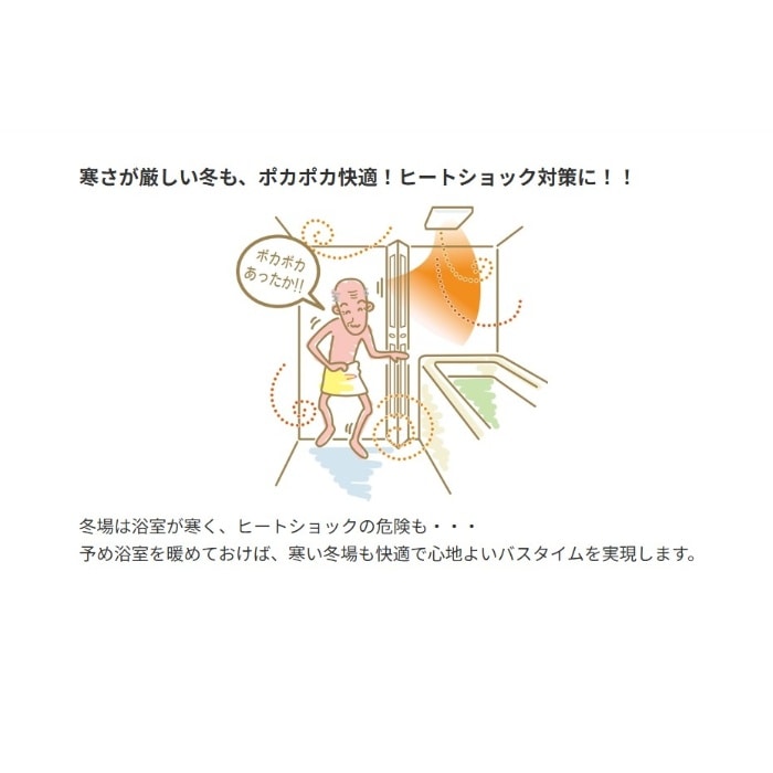 BS-132HM-1 (浴室換気暖房乾燥機)